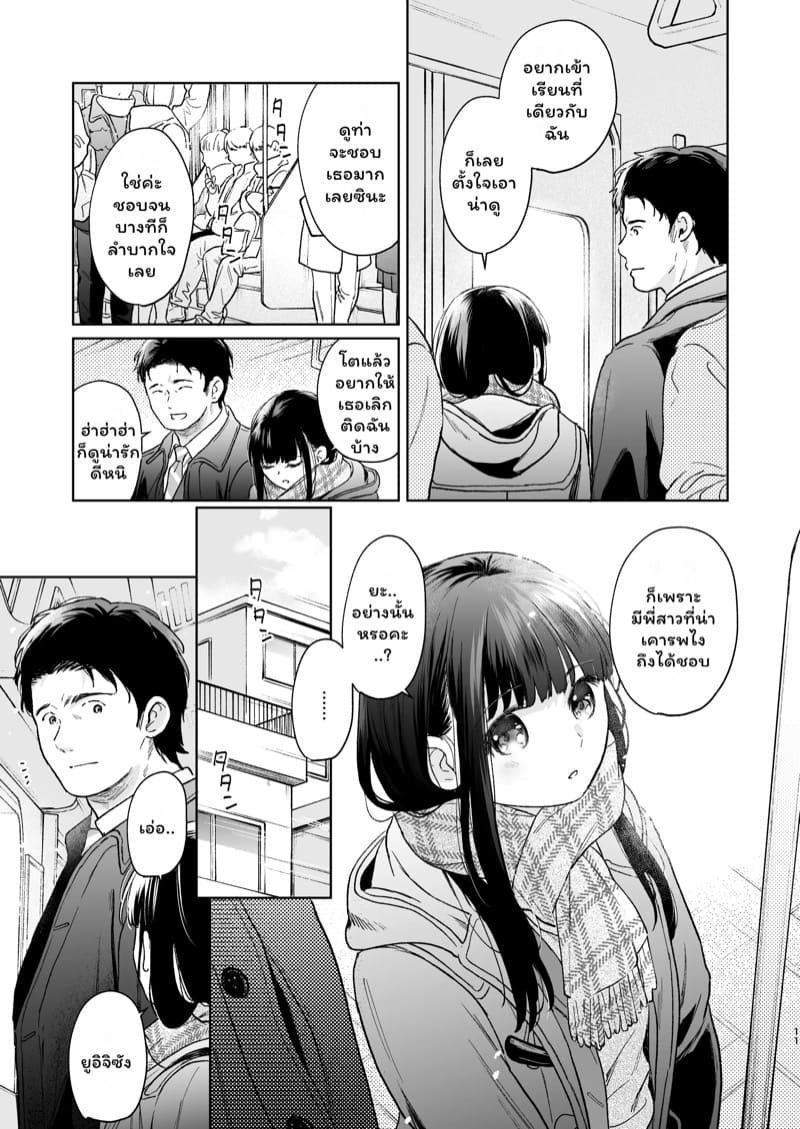 เสียงของหัวใจ 4.1